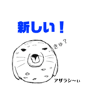 シンプル＆インパクト ダジャレスタンプ（個別スタンプ：13）