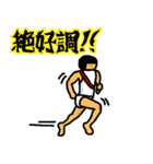「駅伝」陸上部あるある（個別スタンプ：8）