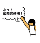 「駅伝」陸上部あるある（個別スタンプ：9）