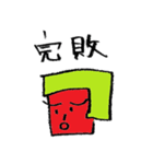 セツ子生活（個別スタンプ：13）