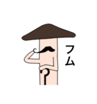 ムッシュキノコ（個別スタンプ：15）