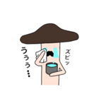 ムッシュキノコ（個別スタンプ：18）