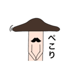 ムッシュキノコ（個別スタンプ：31）