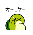 百歳人生亀（個別スタンプ：3）