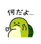 百歳人生亀（個別スタンプ：5）