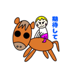 ぷーちゃん馬を買う（個別スタンプ：17）