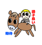 ぷーちゃん馬を買う（個別スタンプ：18）