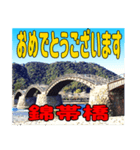 錦帯橋での会話（個別スタンプ：8）