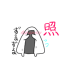 おにぎりスタンプ1（個別スタンプ：23）