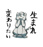 ネガテイブスタンプ（個別スタンプ：24）