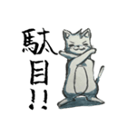 ネガテイブスタンプ（個別スタンプ：32）