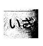 侍の言葉（個別スタンプ：1）