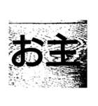 侍の言葉（個別スタンプ：7）
