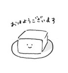 おとうふ（個別スタンプ：1）