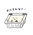おとうふ（個別スタンプ：3）