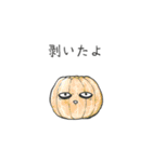 うれない果実（個別スタンプ：4）