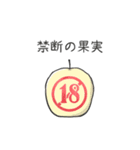 うれない果実（個別スタンプ：18）