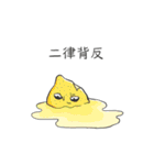 うれない果実（個別スタンプ：34）