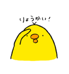 ゆかいなとりさんたち（個別スタンプ：3）