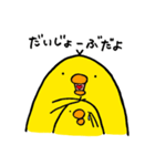 ゆかいなとりさんたち（個別スタンプ：26）