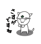 造園職人のねこ（個別スタンプ：16）