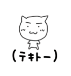 造園職人のねこ（個別スタンプ：33）