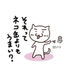 造園職人のねこ（個別スタンプ：34）