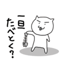 造園職人のねこ（個別スタンプ：37）