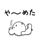 しろちゃんライフ2（個別スタンプ：21）
