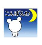 しろちゃんライフ2（個別スタンプ：32）