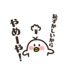 クセがつよいトリ ～1羽目～（個別スタンプ：7）