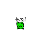 それいけかえるくん（個別スタンプ：33）