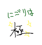 簡単に極められるスタンプ（個別スタンプ：2）