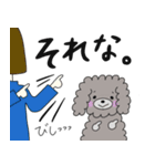 全力！トイプー☆まめvol.01（個別スタンプ：10）