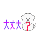 リスぷく＆わた犬の日常（個別スタンプ：26）
