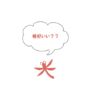 赤とんぼが話す（個別スタンプ：4）