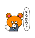 働くTDCベアーの使えるスタンプ パート2（個別スタンプ：17）