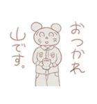 おしまいをおしまいするどうぶつたち（個別スタンプ：1）