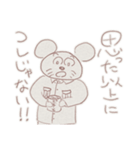 おしまいをおしまいするどうぶつたち（個別スタンプ：24）