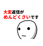返事をしようぜ！！！（個別スタンプ：9）