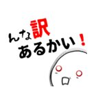 返事をしようぜ！！！（個別スタンプ：10）