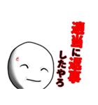 返事をしようぜ！！！（個別スタンプ：11）