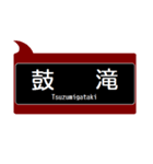 能勢の沿線っぽいスタンプ（個別スタンプ：5）