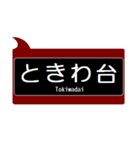 能勢の沿線っぽいスタンプ（個別スタンプ：13）