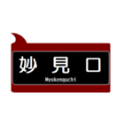 能勢の沿線っぽいスタンプ（個別スタンプ：14）