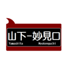 能勢の沿線っぽいスタンプ（個別スタンプ：16）
