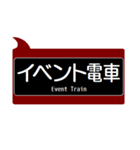 能勢の沿線っぽいスタンプ（個別スタンプ：18）