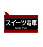 能勢の沿線っぽいスタンプ（個別スタンプ：20）