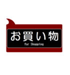 能勢の沿線っぽいスタンプ（個別スタンプ：22）