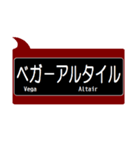 能勢の沿線っぽいスタンプ（個別スタンプ：27）